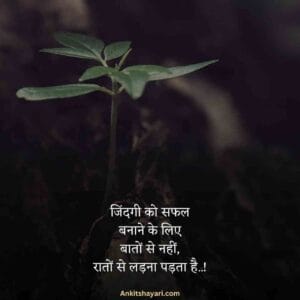 Zindagi Shayari
