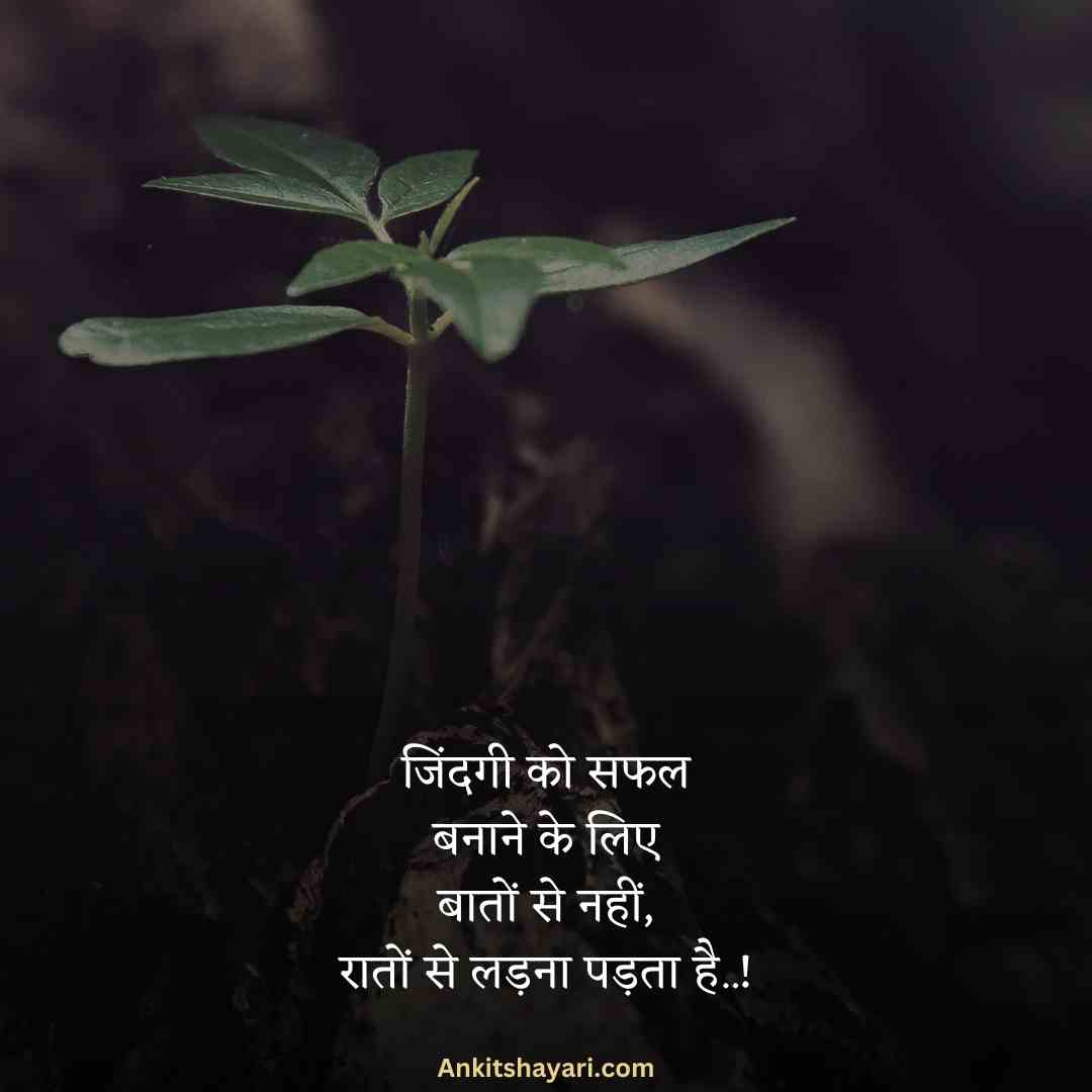 Zindagi Shayari