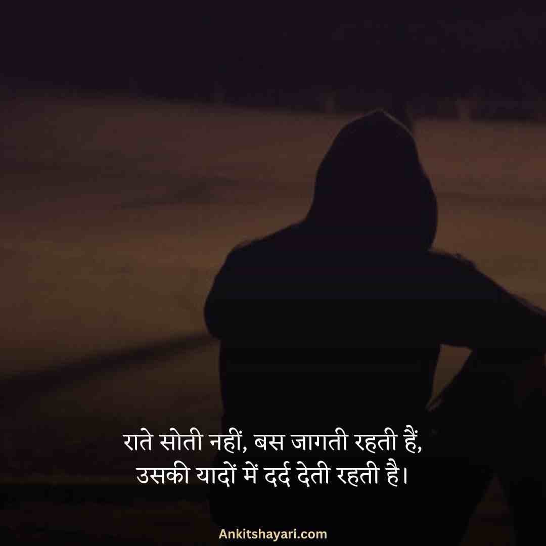 kisi ki yaad me dard bhari shayari in Hindi