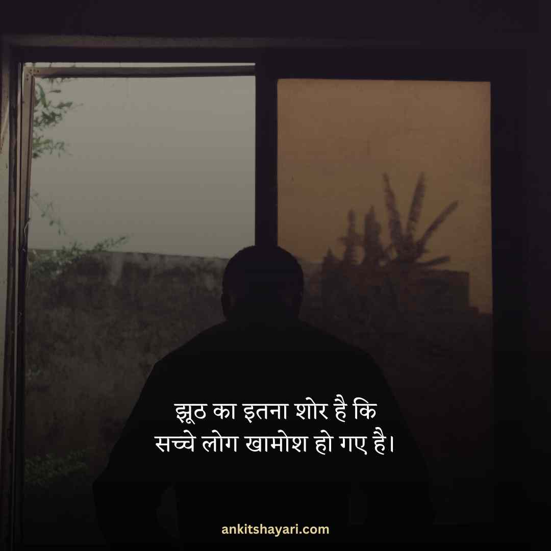 Sad shayari in hindi
