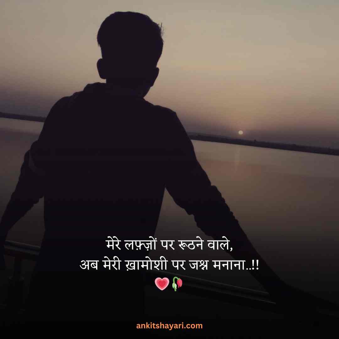 Sad shayari😭 life boy