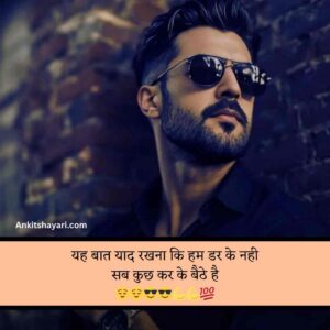 Dushman ki aukat shayari