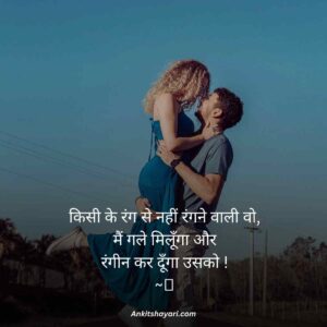 Mohabbat shayari
